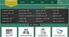Desktop Screenshot of i-repetitors.ru