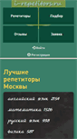 Mobile Screenshot of i-repetitors.ru